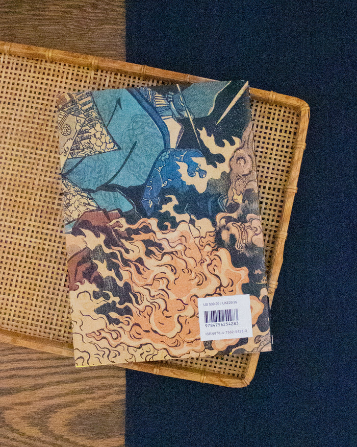 ENG/JPN: The Dynamic World of Ukiyo-e