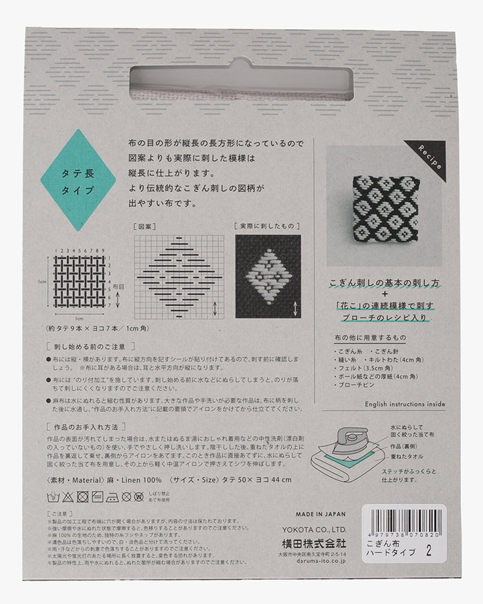Daruma, Kogin Cloth, Warm Grey