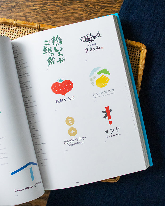 ENG/JPN: Japan Typography Annual 2023