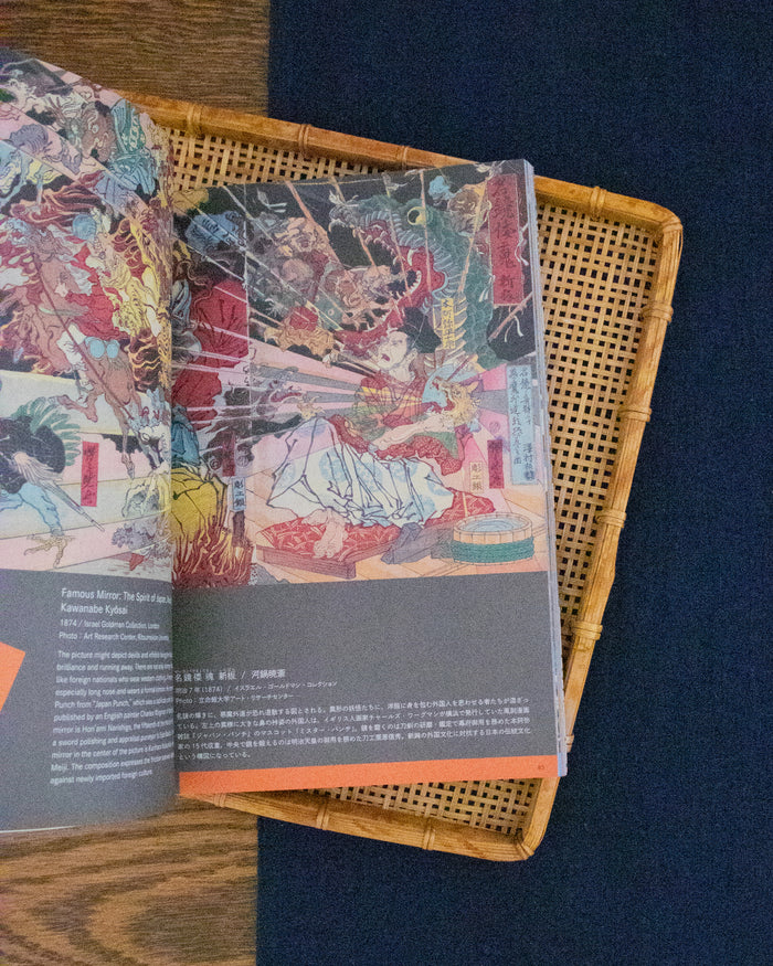 ENG/JPN: The Dynamic World of Ukiyo-e
