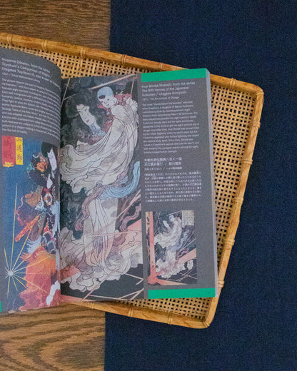 ENG/JPN: The Dynamic World of Ukiyo-e