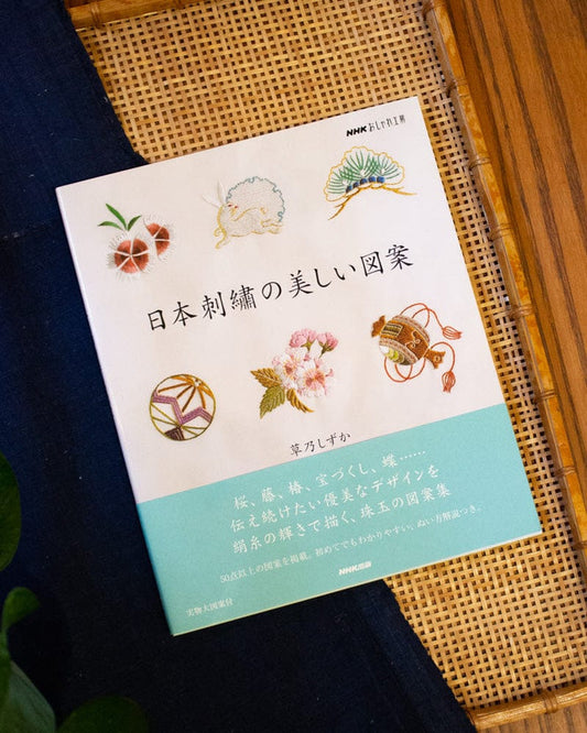 JPN: Beautiful Japanese Embroidery