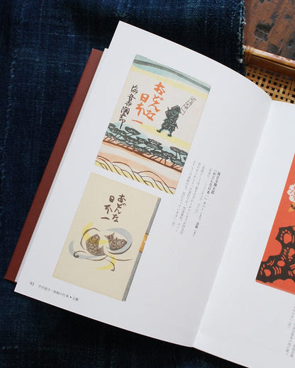 JPN: Book Cover Design by Keisuke Serizawa