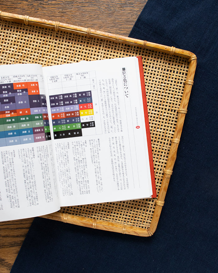 JPN: Colors of Japan Dictionary