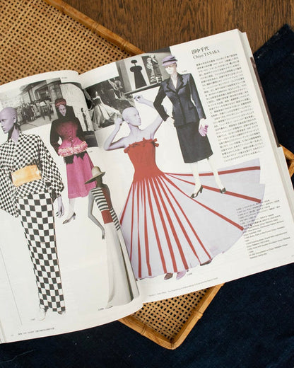 JPN: Fashion in Japan 1945-2020 The National Art Center, Tokyo, and the Iwami Art Museum