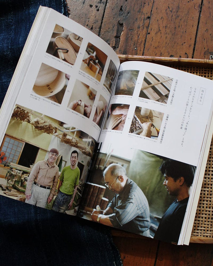 JPN: Mingei No Kyokasho Vol. 3 - Wood & Lacquer
