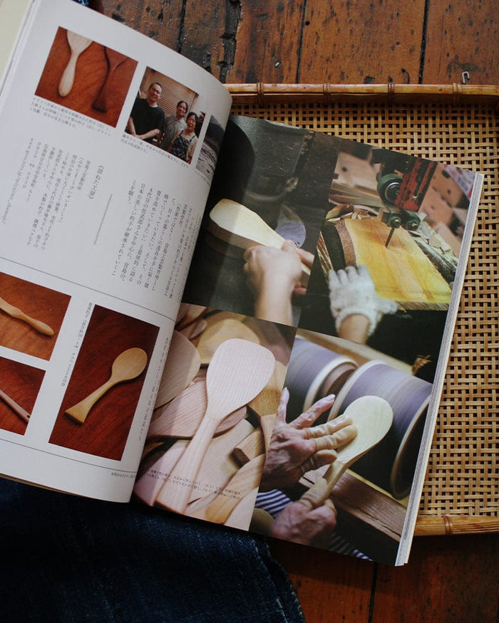 JPN: Mingei No Kyokasho Vol. 3 - Wood & Lacquer