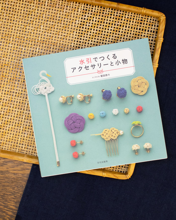 JPN: Mizuhiki Accessories and Small Things