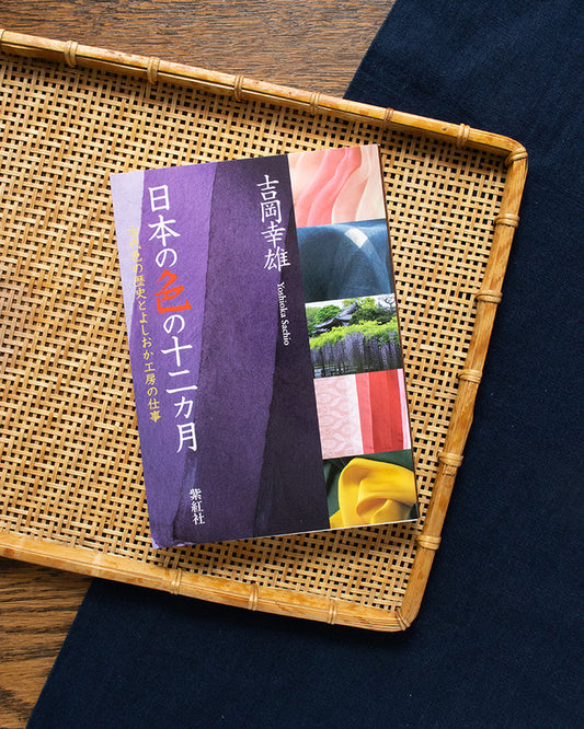 JPN: The Colors of Japan's 12 Months