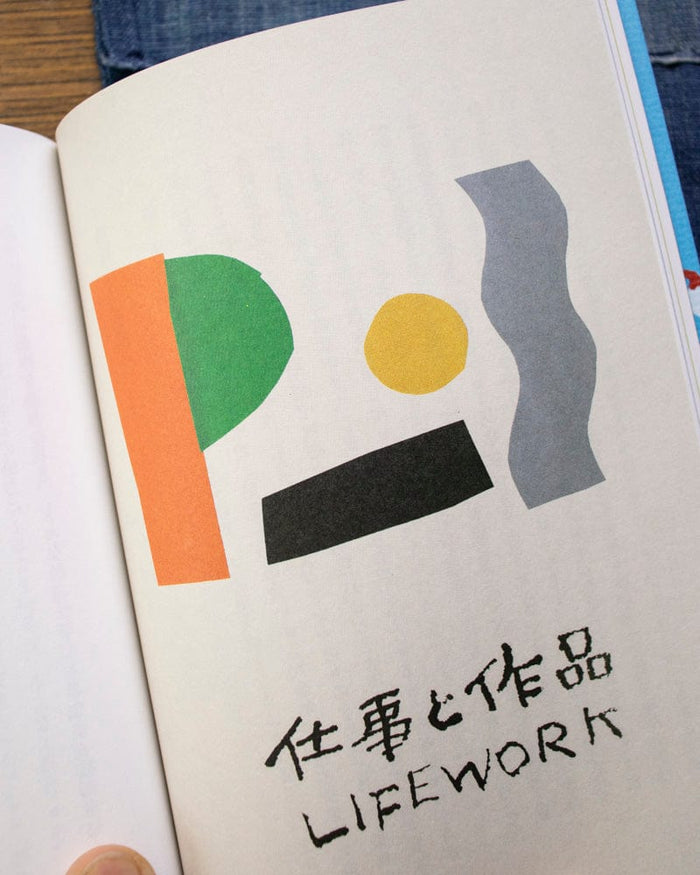 JPN: Words from Samiro Yunoki