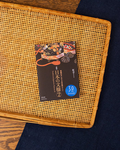 JPN/ENG: Traditional Japanese Patterns II