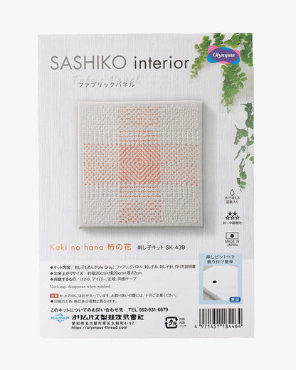 Sashiko Kit, Kaki no Hana, Pale Gray