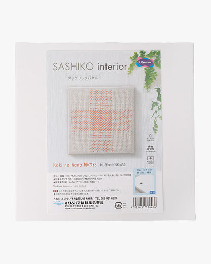 Sashiko Kit, Kaki no Hana, Pale Gray